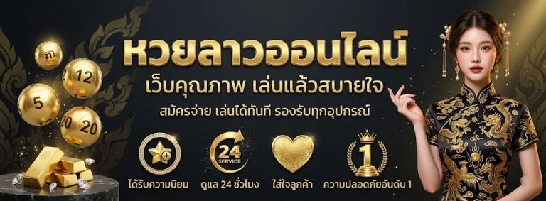 เว็บ หวย ลาว ส ตา ร์