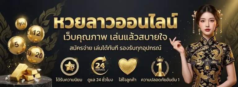 เว็บ หวย ลาว ส ตา ร์