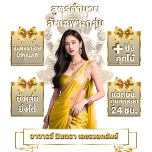 เว็บ หวย ลาวส ตาร์หวยจ่ายจริง