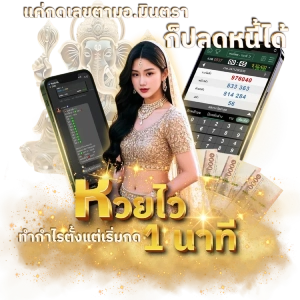 เว็บ หวยลาว ส ตาร์ฝากถอนออโต้